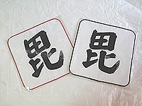 ハンドタオル・手拭い2